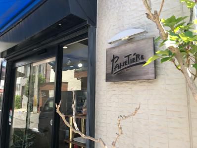 食感変化が楽しい個性派カレーパン。『パニティエール』（神戸/ハーバーランド）