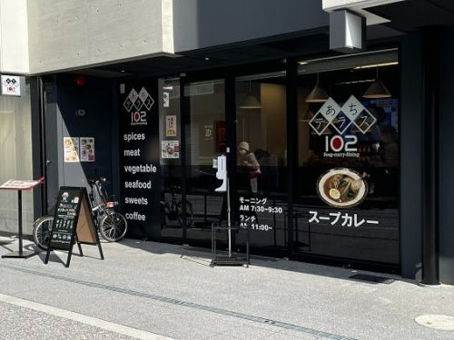 「あちテラス102 Soup curry dining 」で「スープカレー」を堪能！