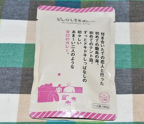 どんなときもカレー　甘口のカレー