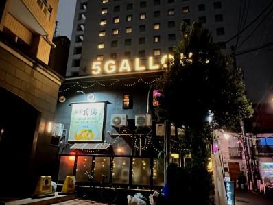 ゴールデン街名物牛すじカレー。『ダイナーファイブガロン 新宿ゴールデン街2号店』(新宿三丁目/東新宿)