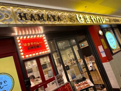 キクヤカリー監修、みなとみらいのカレー専門店。『はまやカレー』（みなとみらい）