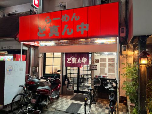 茨木市『らーめん ど真ん中』夏限定！カレー坦々豚骨らーめんはウルトラメチャ旨い！！！