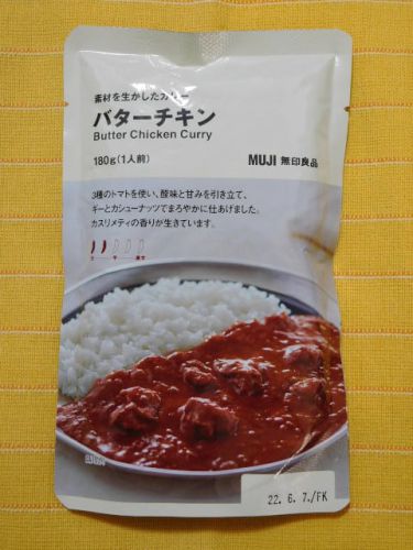 ６３７食目：無印良品　素材を生かしたカレー　バターチキン２辛（良品計画）