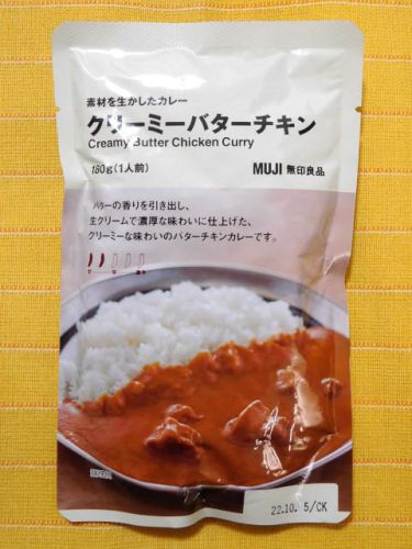 ６３８食目：無印良品　素材を生かしたカレー　クリーミーバターチキン２辛（良品計画）
