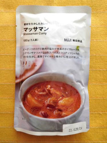 ６３９食目：無印良品　素材を生かしたカレー　マッサマン２辛（良品計画）