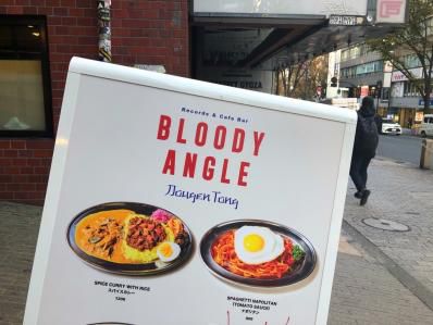 朝から夜中まで。通し営業 BARのスパイスカレー。「BLOODY ANGLE DOUGEN TONG」（渋谷/神泉）