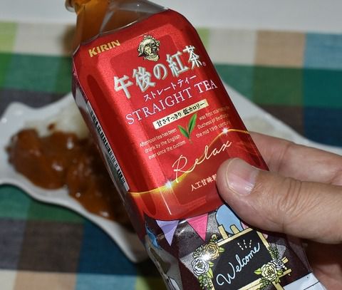 カレーと紅茶は合うのか？